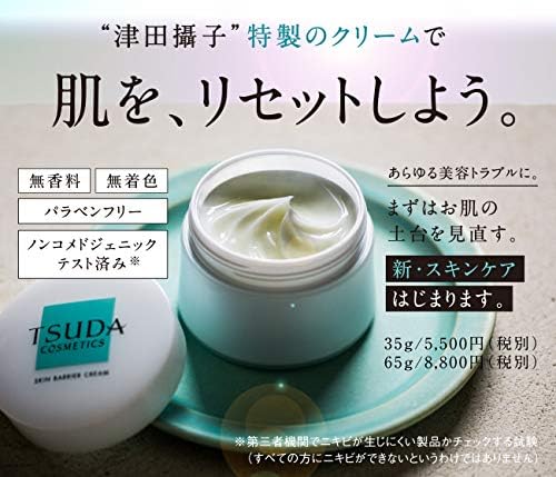 Skin Care Moisturizers Moisturizing 65g