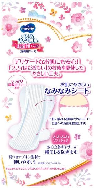 Moony Maternity Pads Maternity 5 pieces