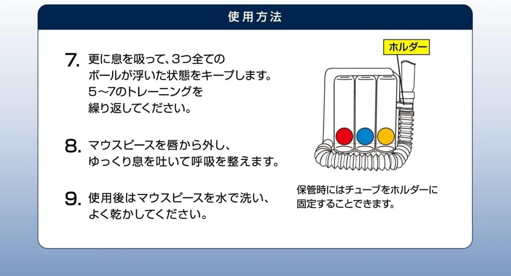 Breathing Exercise Devices