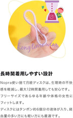 Menstrual Discs Disposable 8 pieces 2 boxes