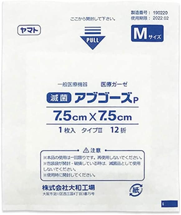 Medical Gauze Individually Wrapped Sterile 7.5cm 1 boxes