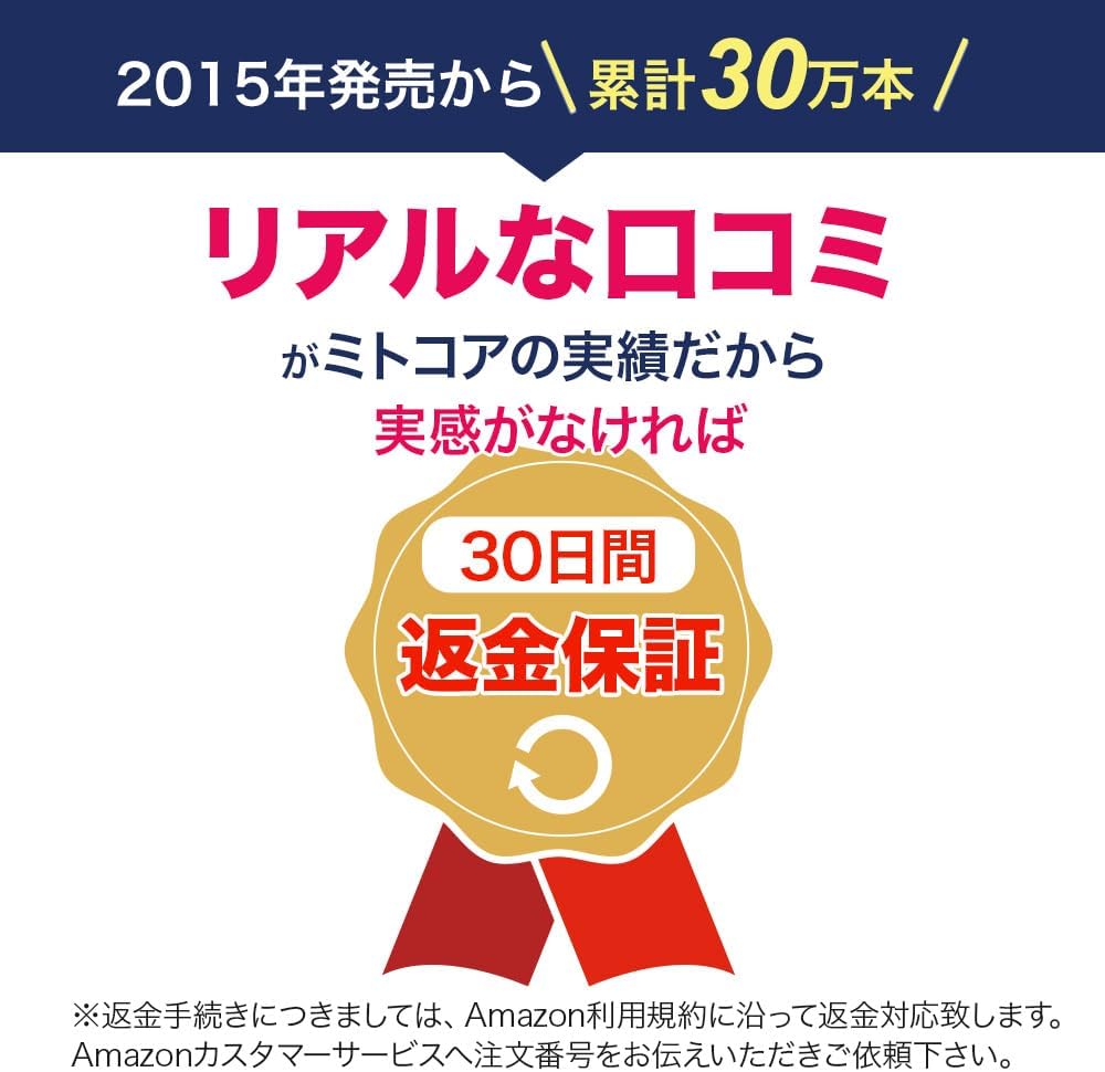 Dietary Supplements Made in Japan 300mg