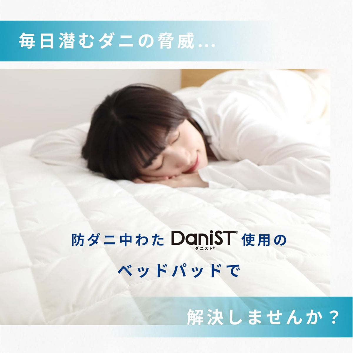 Bedding and Bed Pads