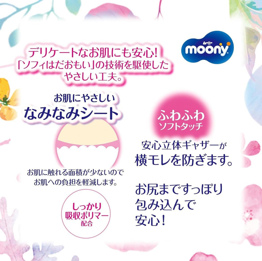 Moony Maternity Pads Maternity 2 pieces 5 pieces