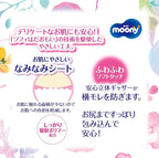 Moony Maternity Pads Maternity 2 pieces 5 pieces