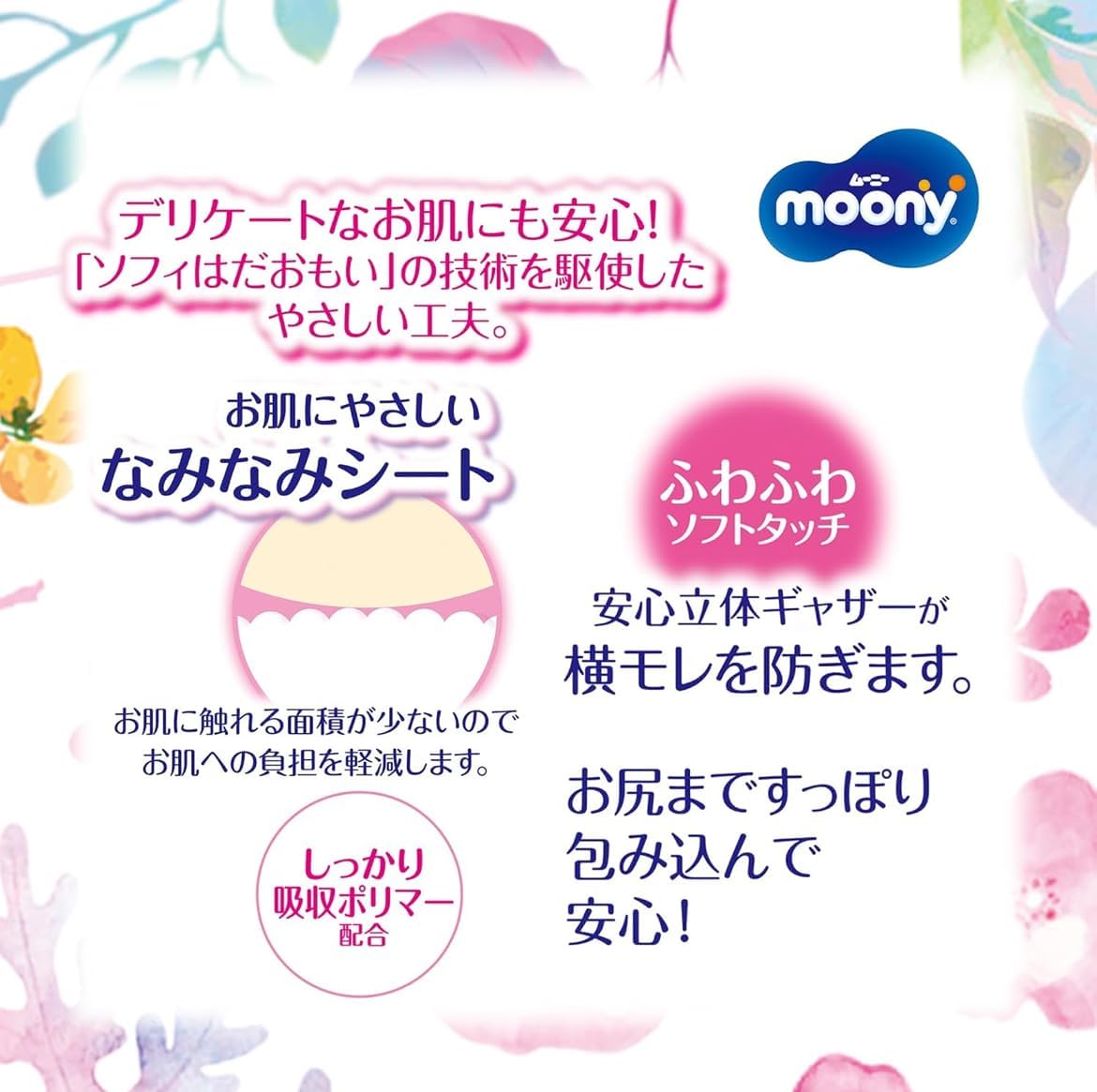 Moony Maternity Pads Maternity 2 pieces 5 pieces