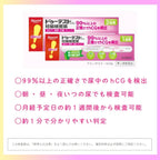 Pregnancy Test Kits 2 uses 2 units