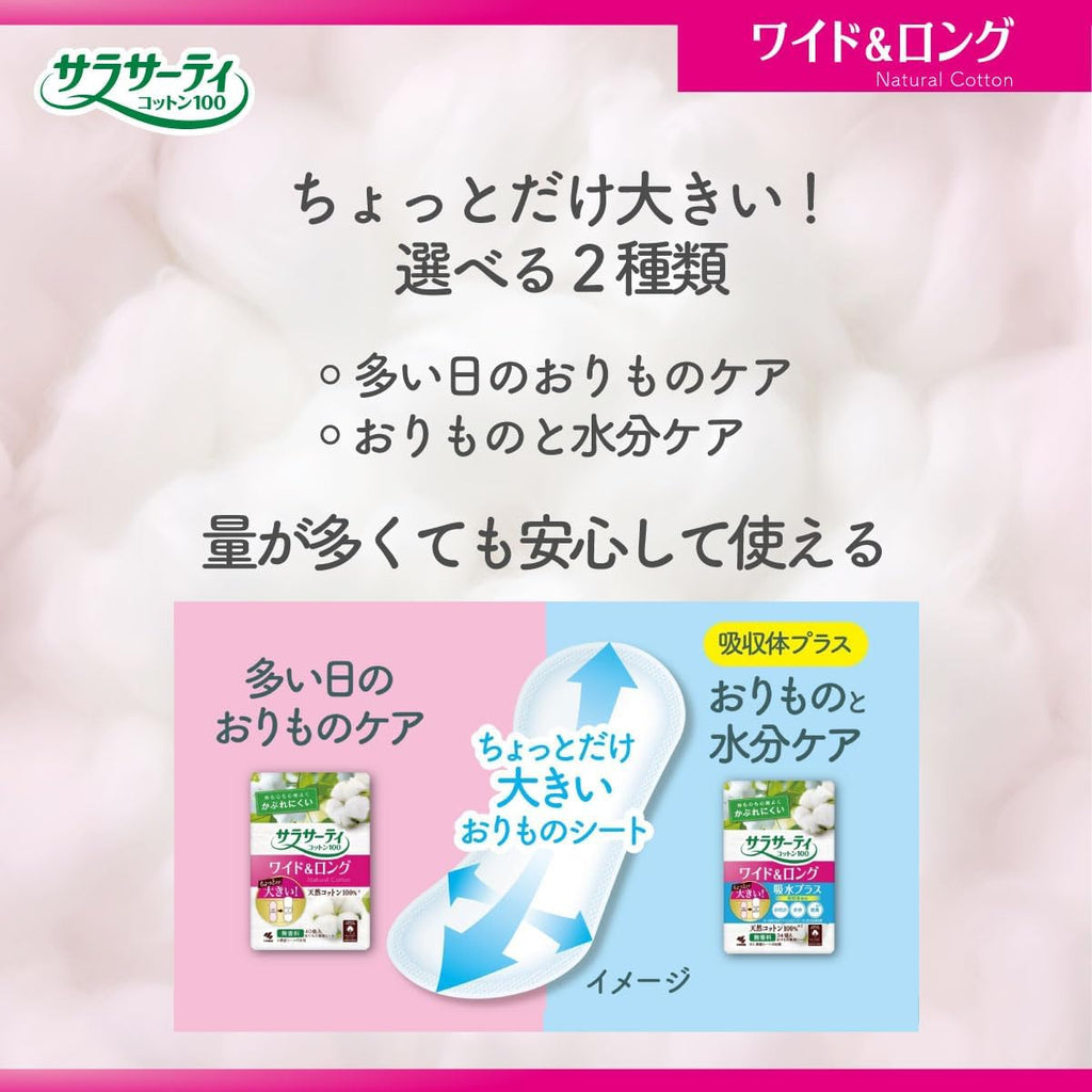 Sarasaty Menstrual Care Fragrance-Free 40 pieces 3 packs