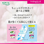 Sarasaty Menstrual Care Fragrance-Free 40 pieces 3 packs
