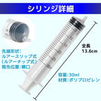 Applicators and Syringes 30ml