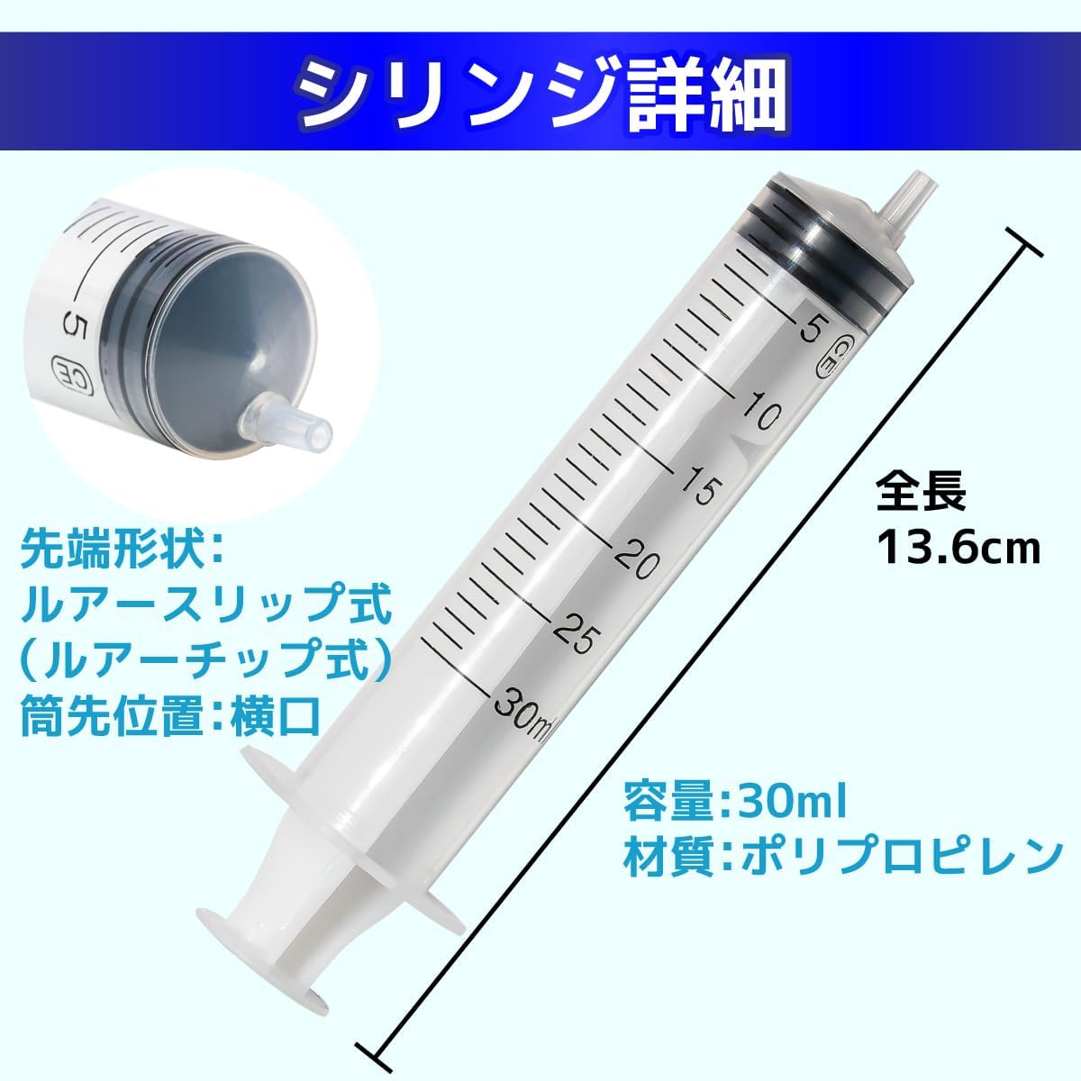 Applicators and Syringes 30ml
