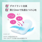 Laurier Panty Liners 150 pieces 50 pieces