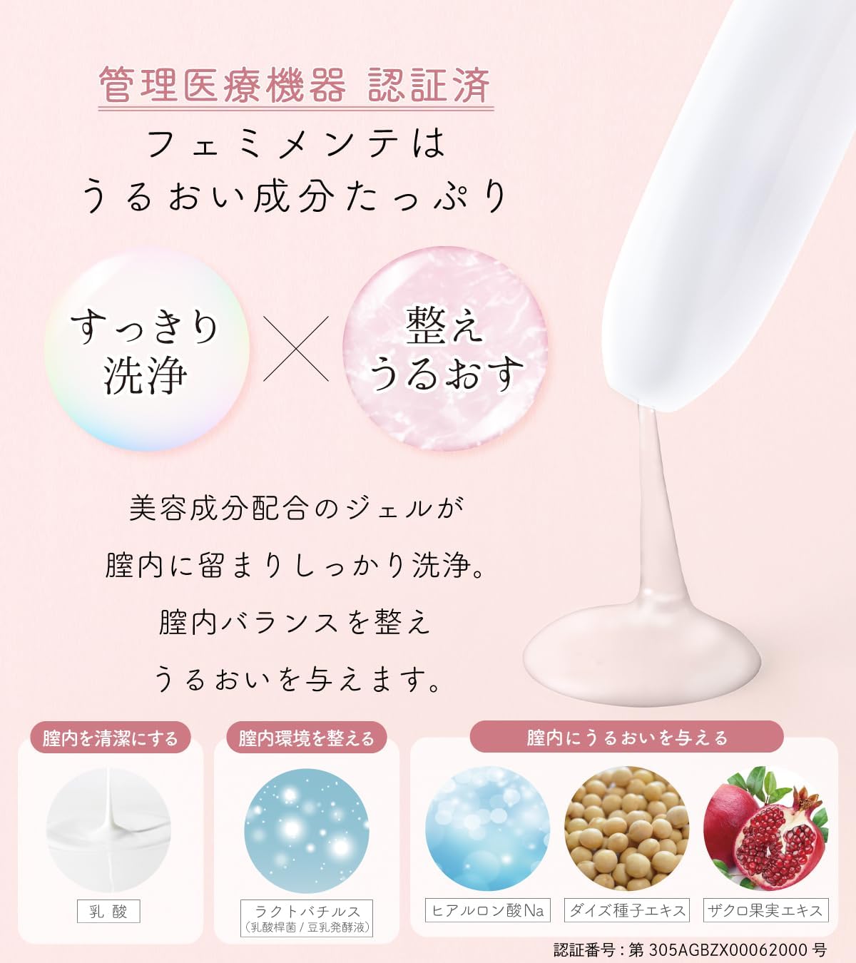 Intimate Cleansers Moisturizing Made in Japan 1.7g 3 bags