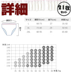Disposable Underwear 100% Cotton Individually Wrapped 21 pieces