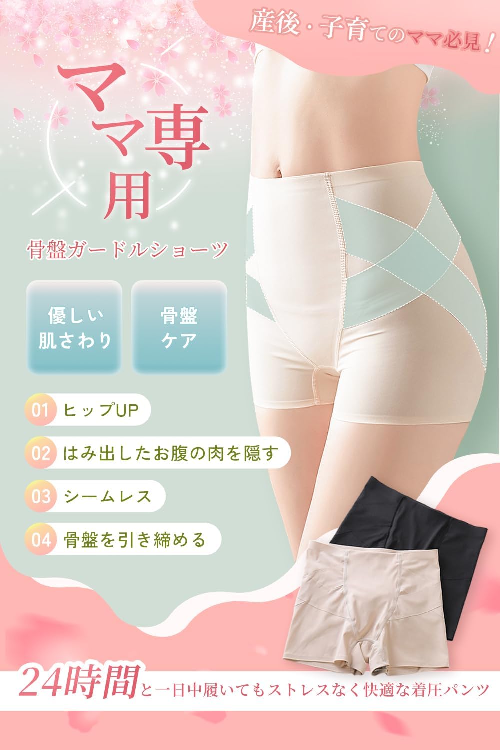 Postpartum Shapewear and Support Postpartum High Waist