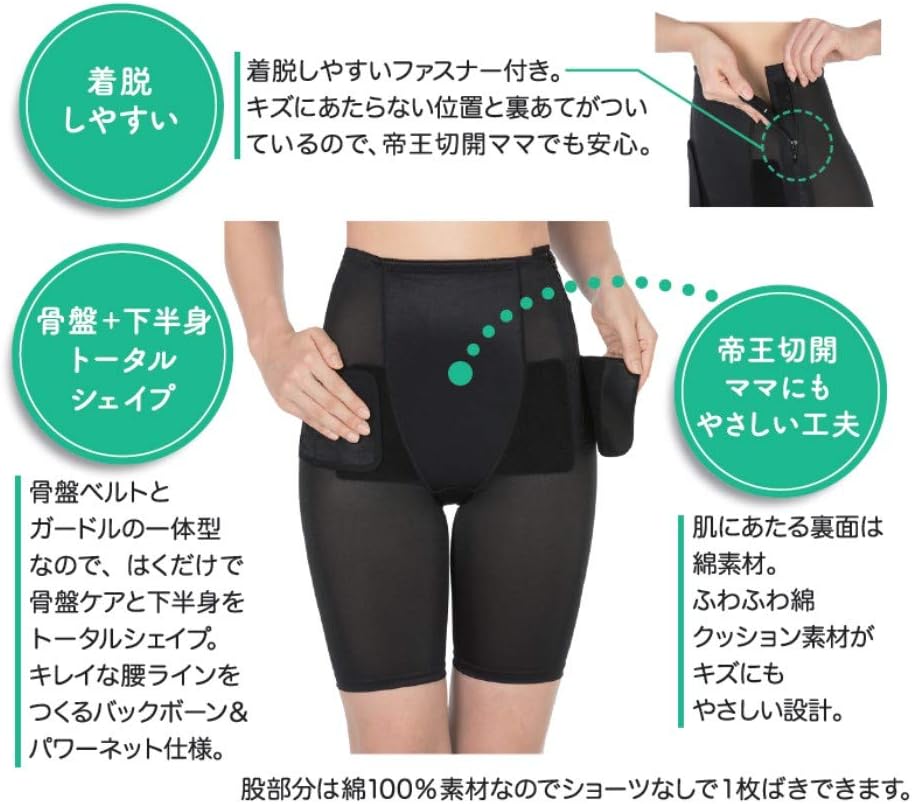 Pigeon Postpartum Shapewear and Support