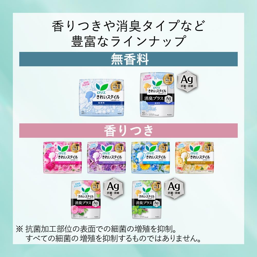 Laurier Panty Liners Fragrance-Free 62 pieces 186 pieces