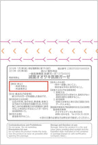 OO Medical Gauze Sterile 50 pieces 1 pieces