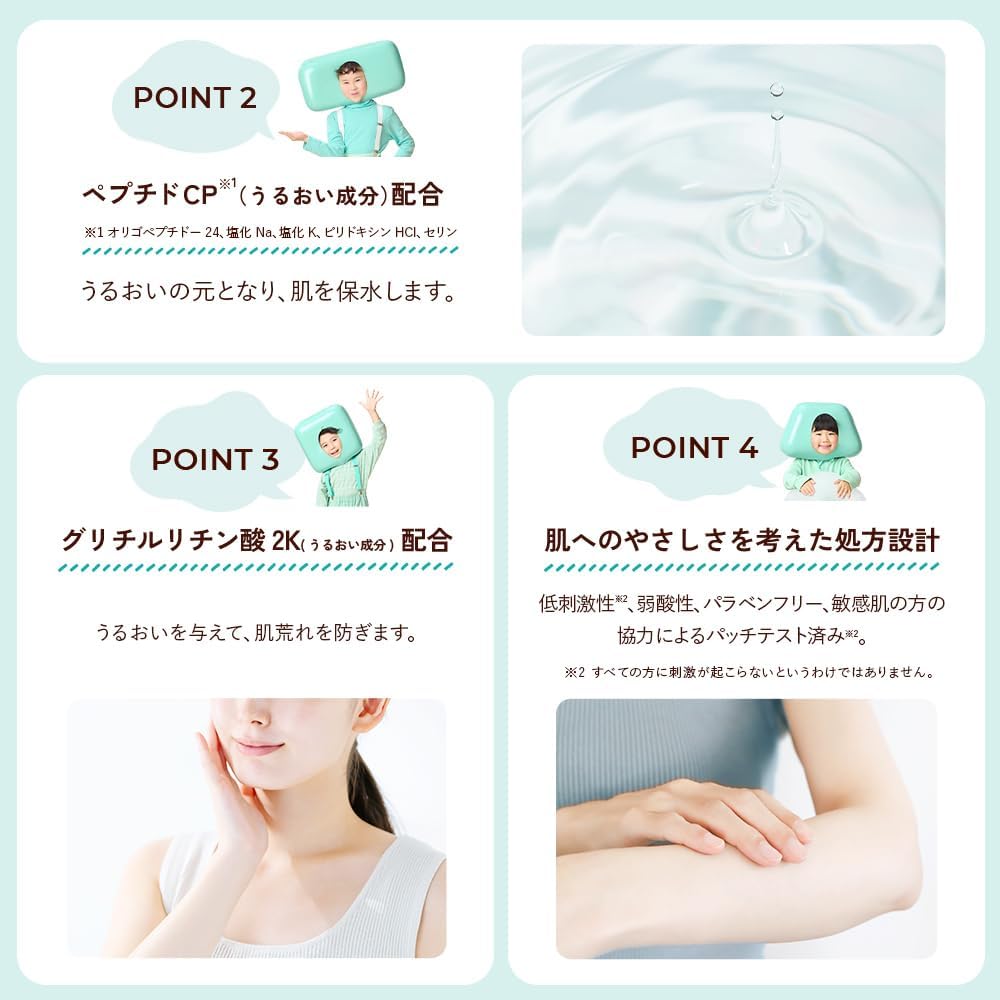Skin Care Moisturizing 24g