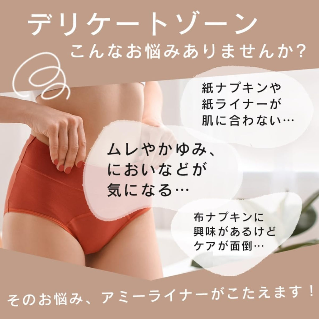 Menstrual Care Disposable Made in Japan 21 pieces