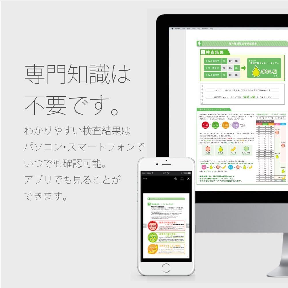 GeneLife DIET Genetic Test Kits