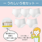Uccellino Disposable Underwear Disposable Maternity 5 pieces