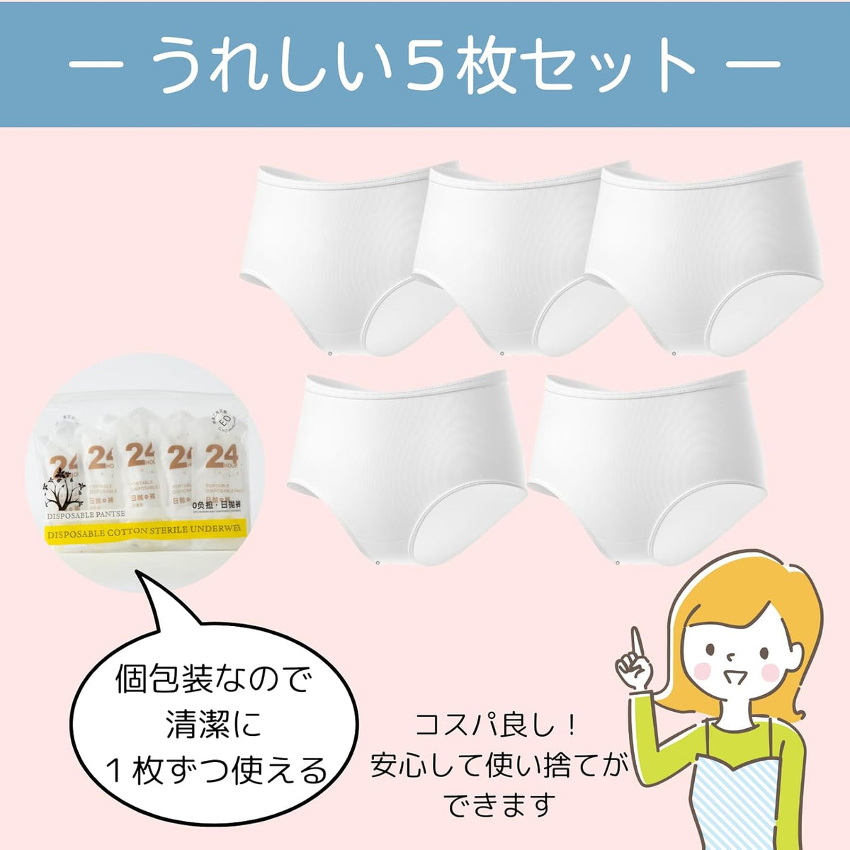Uccellino Disposable Underwear Disposable Maternity 5 pieces