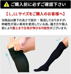 Compression Socks