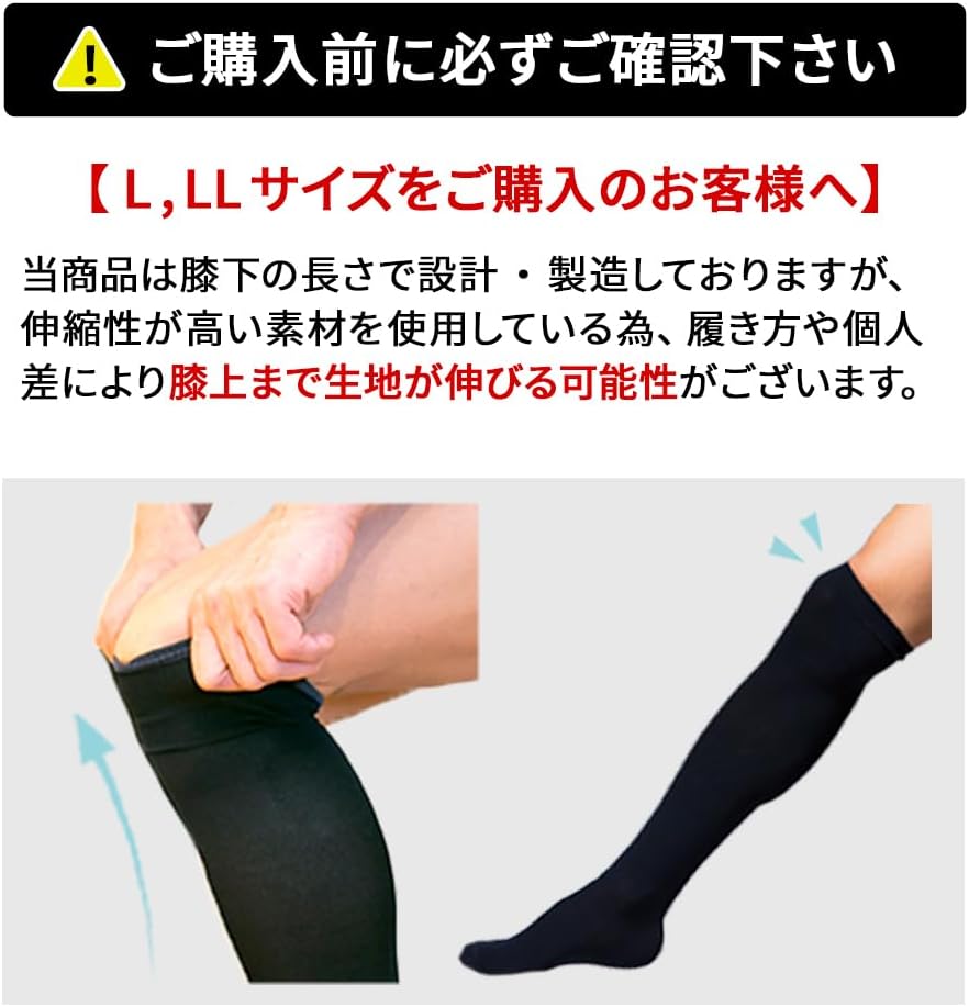 Compression Socks