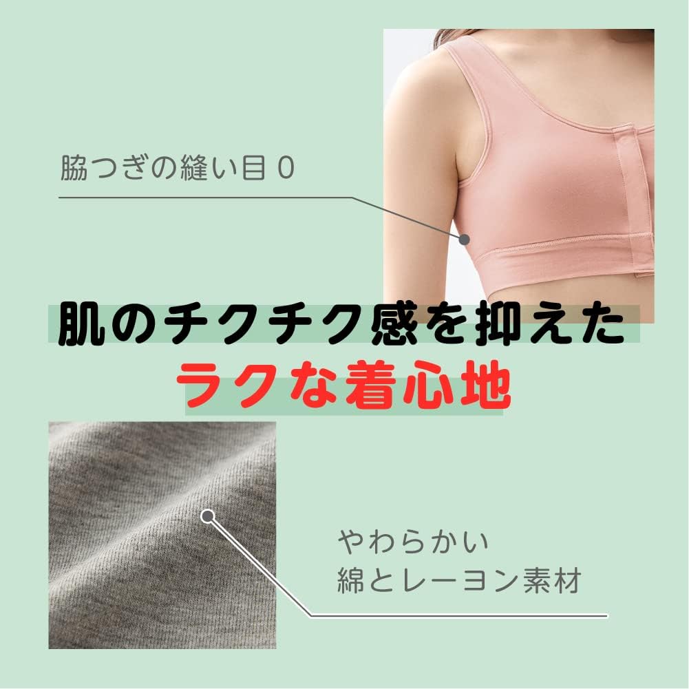 Gunze Bras Front Opening Wire-Free