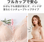 DA Apparel Wire-Free