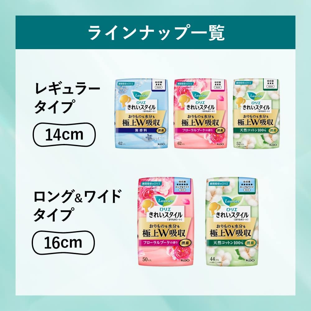 Laurier Panty Liners 150 pieces 50 pieces