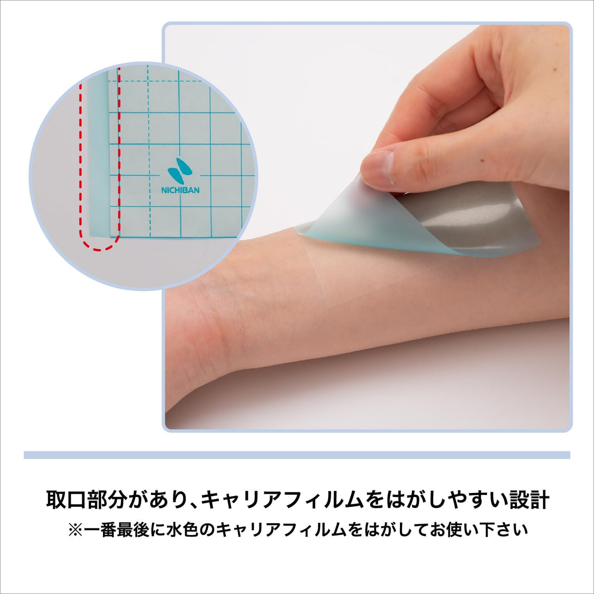 Nichiban First Aid Supplies 100mm
