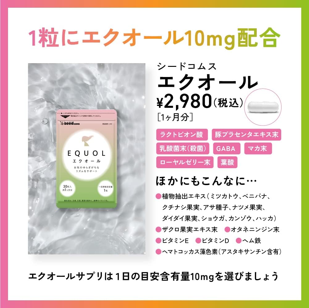 Dietary Supplements Made in Japan 10mg 30 capsules