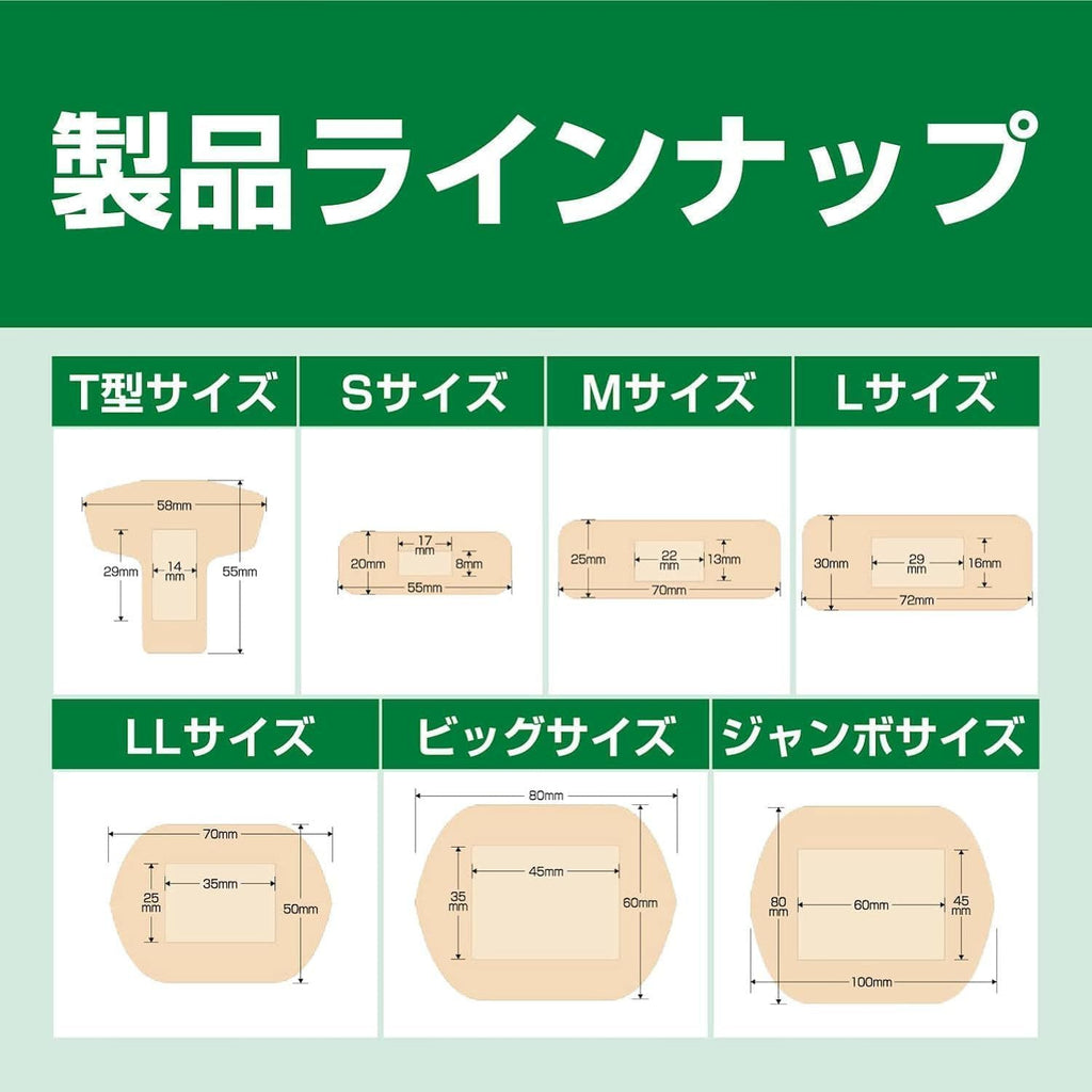 Nichiban Wound Dressings and Bandages Hydrocolloid 60mm 80mm