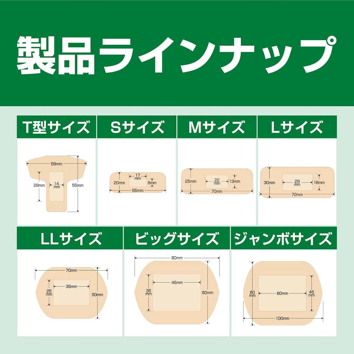 Nichiban Wound Dressings and Bandages Hydrocolloid 60mm 80mm