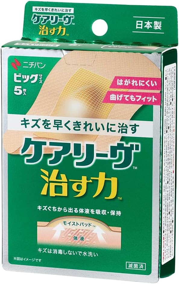Nichiban Wound Dressings and Bandages Hydrocolloid 60mm 80mm