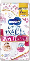 Moony Maternity Pads Maternity 20 pieces