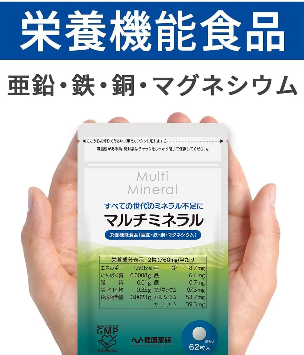 Dietary Supplements Made in Japan 62 capsules 31 days supply