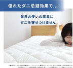 Bedding and Bed Pads