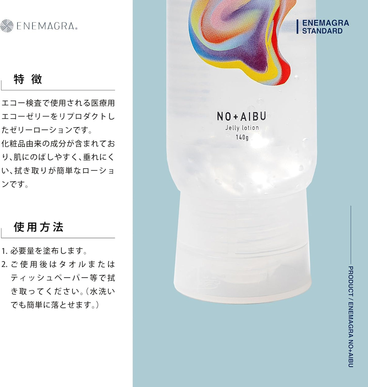 NO+AIBU Skin Care Moisturizers 140g