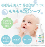 Cleansers and Soap Organic Made in Japan 150ml