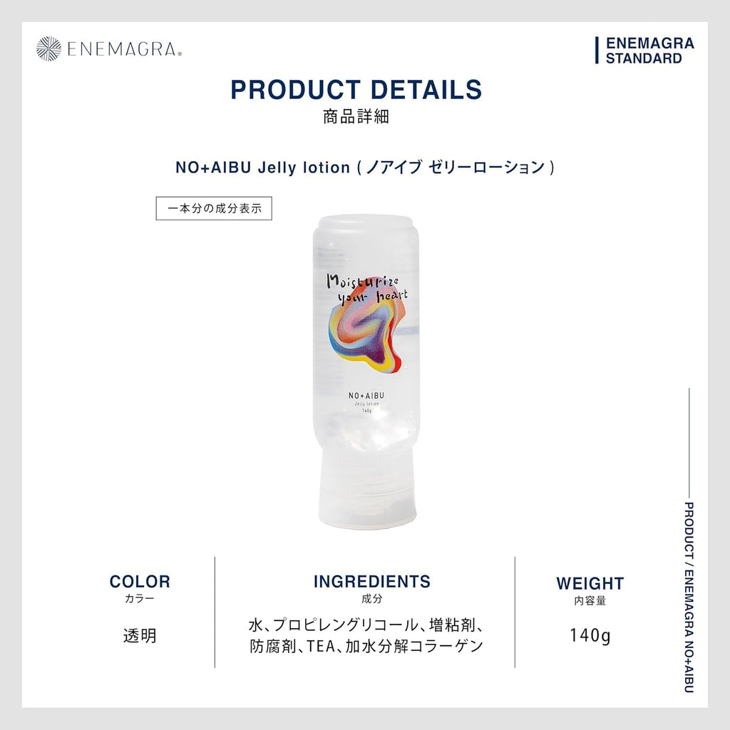 NO+AIBU Skin Care Moisturizers 140g