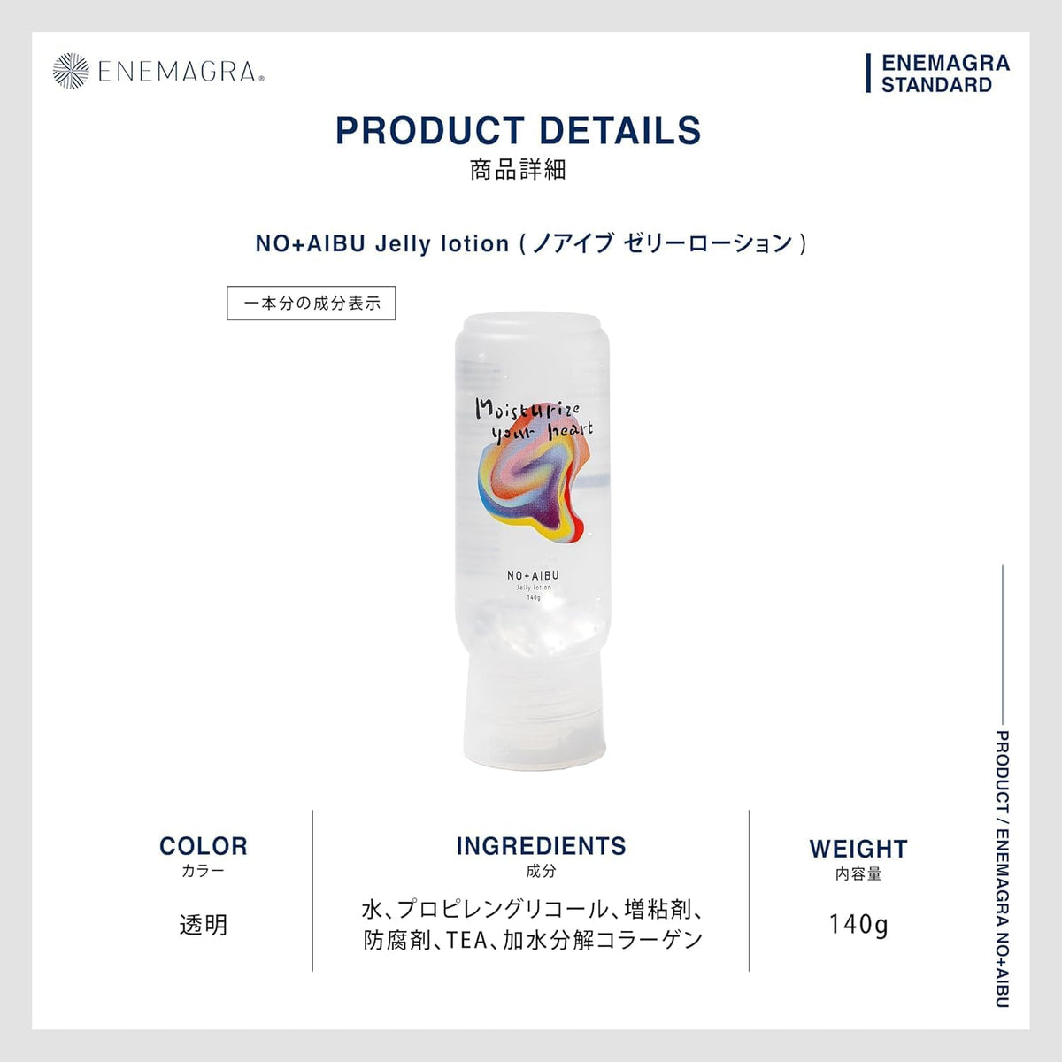 NO+AIBU Skin Care Moisturizers 140g