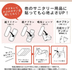 Menstrual Care Disposable Made in Japan 21 pieces