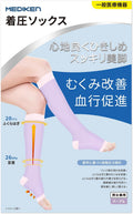 Compression Socks