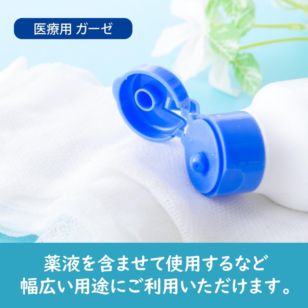 Hakujyuji Medical Gauze 3 pieces