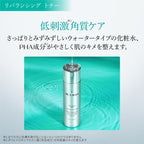 REJURAN Skin Toners Moisturizing 120mL
