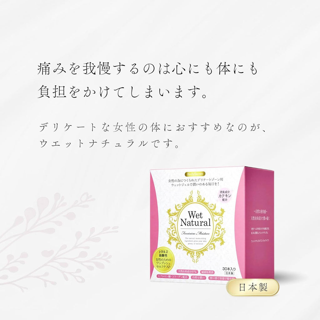 Personal Lubricants Made in Japan Gel 30 pieces