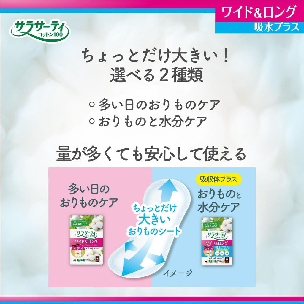 Sarasaty Menstrual Care Fragrance-Free 100% Cotton 34 pieces 3 packs